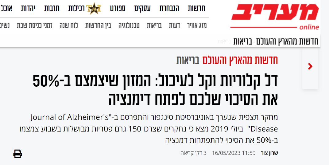 מחקר פטריות מרפא